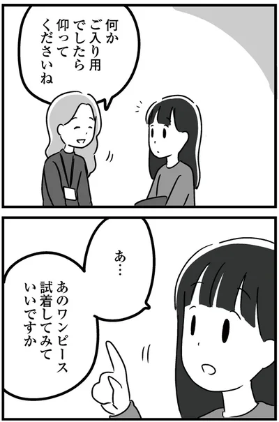 『恋するママ友たち 私以外も不倫してた』