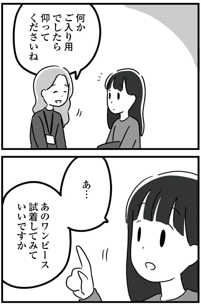 『恋するママ友たち 私以外も不倫してた』