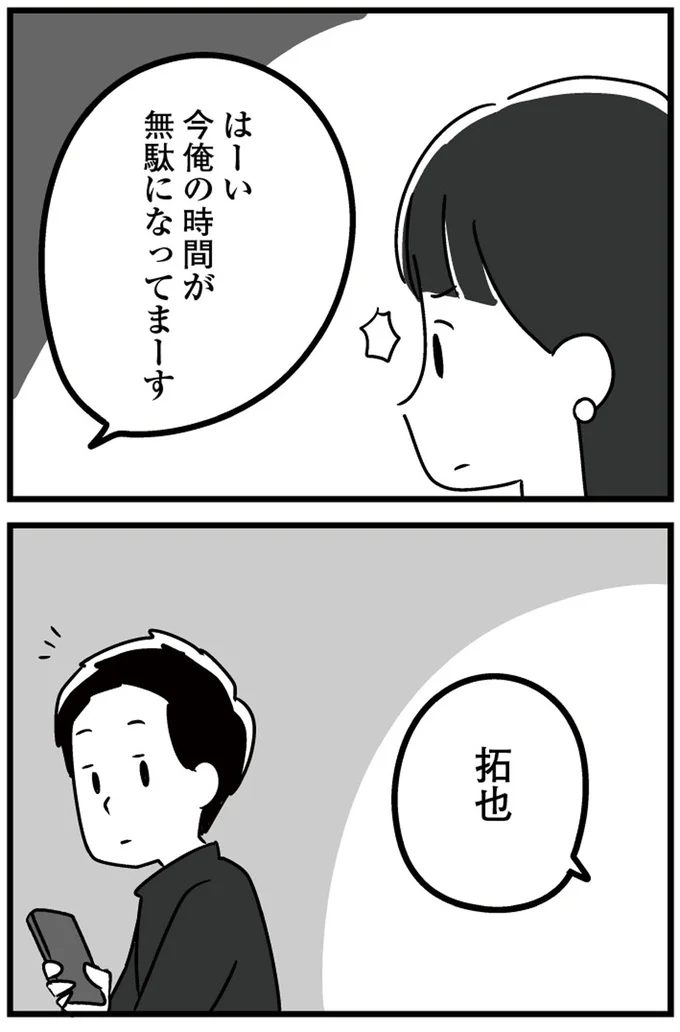 『恋するママ友たち 私以外も不倫してた』