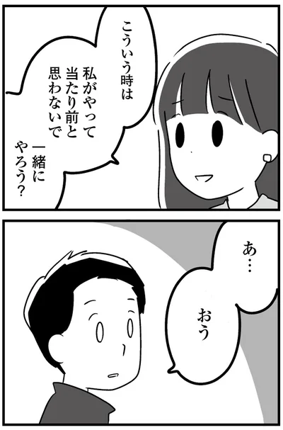 『恋するママ友たち 私以外も不倫してた』