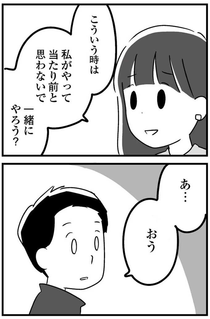 『恋するママ友たち 私以外も不倫してた』