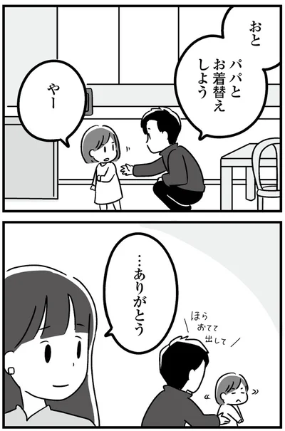 『恋するママ友たち 私以外も不倫してた』