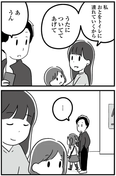 『恋するママ友たち 私以外も不倫してた』