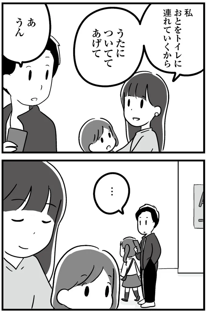 『恋するママ友たち 私以外も不倫してた』
