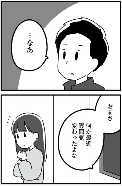 『恋するママ友たち 私以外も不倫してた』