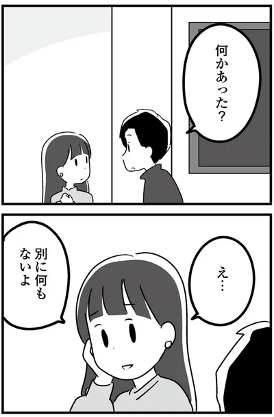 『恋するママ友たち 私以外も不倫してた』