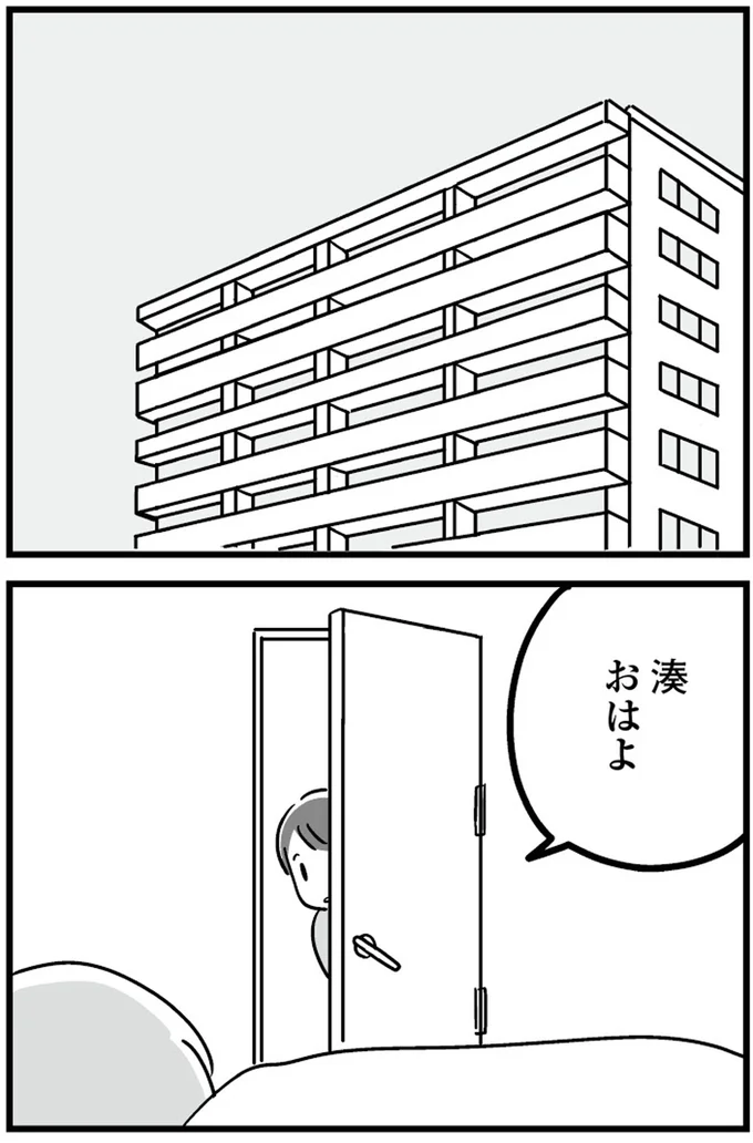『恋するママ友たち 私以外も不倫してた』