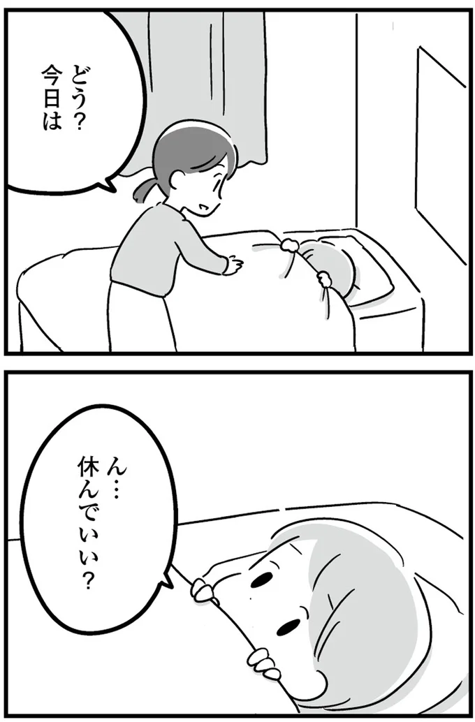 『恋するママ友たち 私以外も不倫してた』