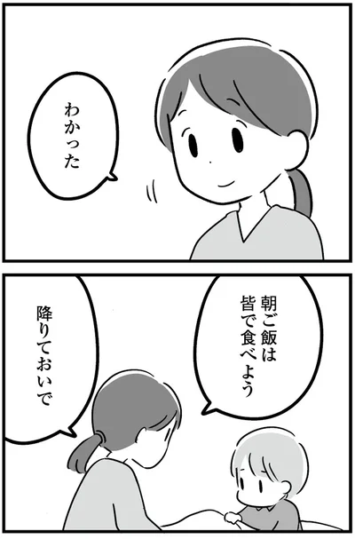 『恋するママ友たち 私以外も不倫してた』