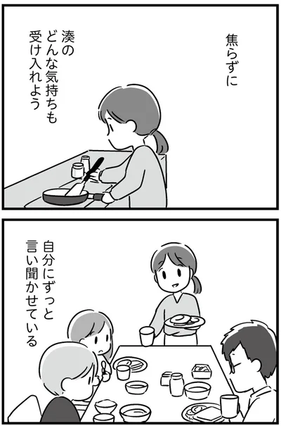 『恋するママ友たち 私以外も不倫してた』