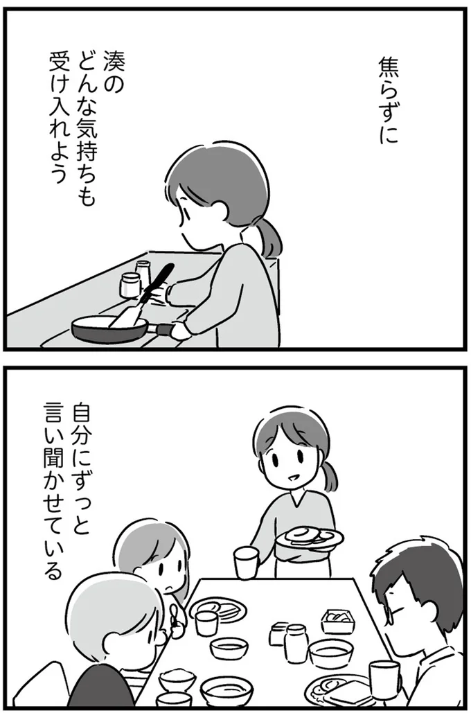 『恋するママ友たち 私以外も不倫してた』
