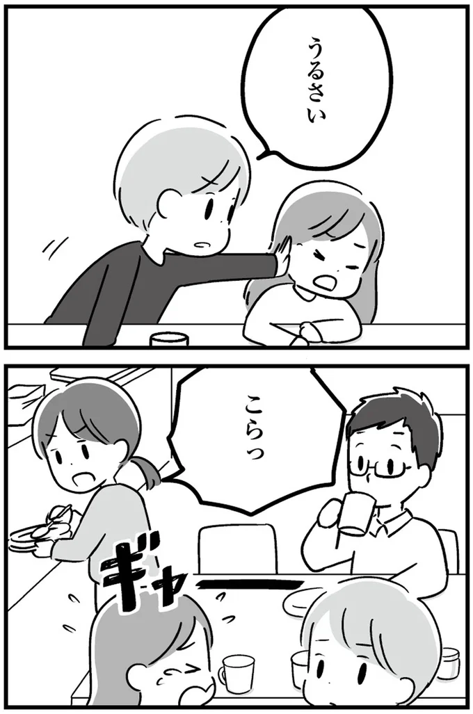『恋するママ友たち 私以外も不倫してた』
