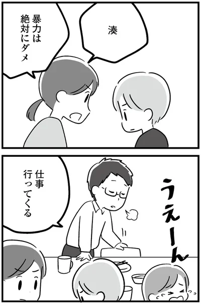 『恋するママ友たち 私以外も不倫してた』