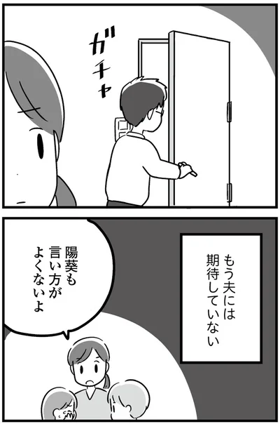 『恋するママ友たち 私以外も不倫してた』