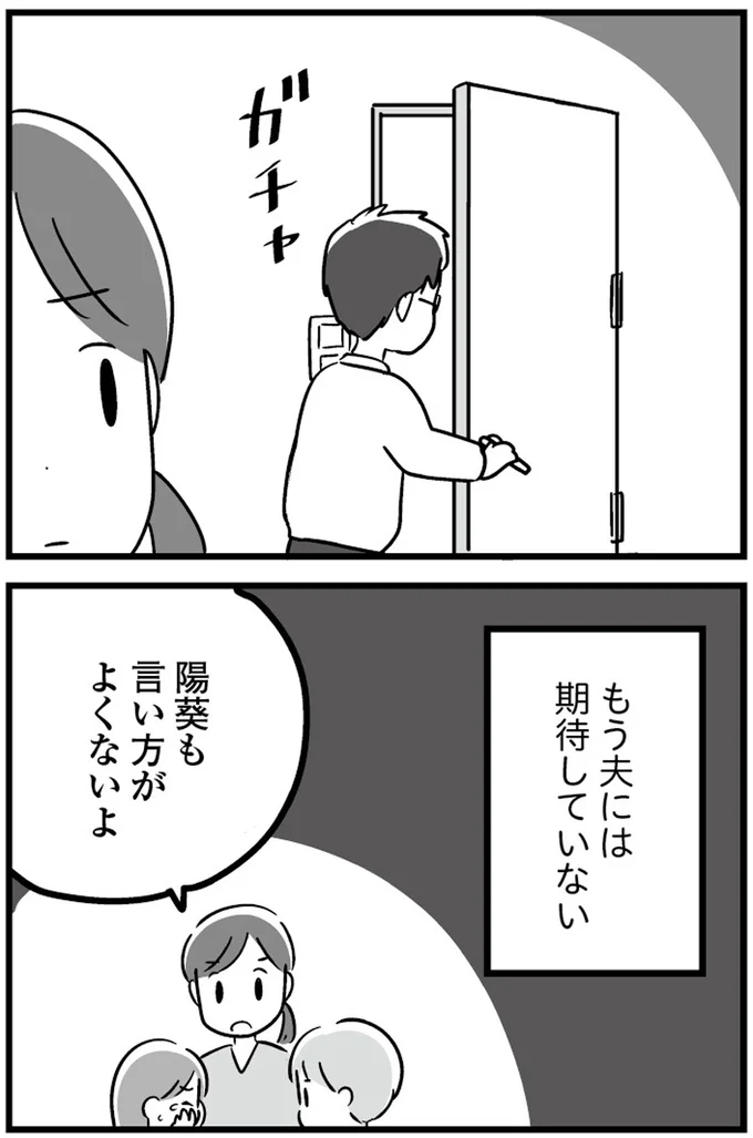 『恋するママ友たち 私以外も不倫してた』