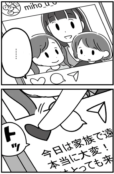 『恋するママ友たち 私以外も不倫してた』