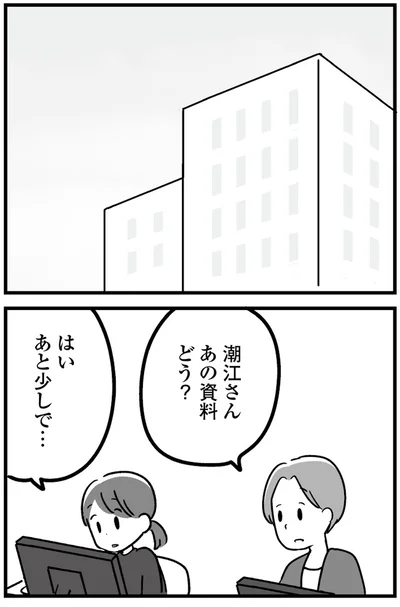 『恋するママ友たち 私以外も不倫してた』