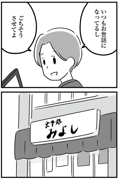『恋するママ友たち 私以外も不倫してた』