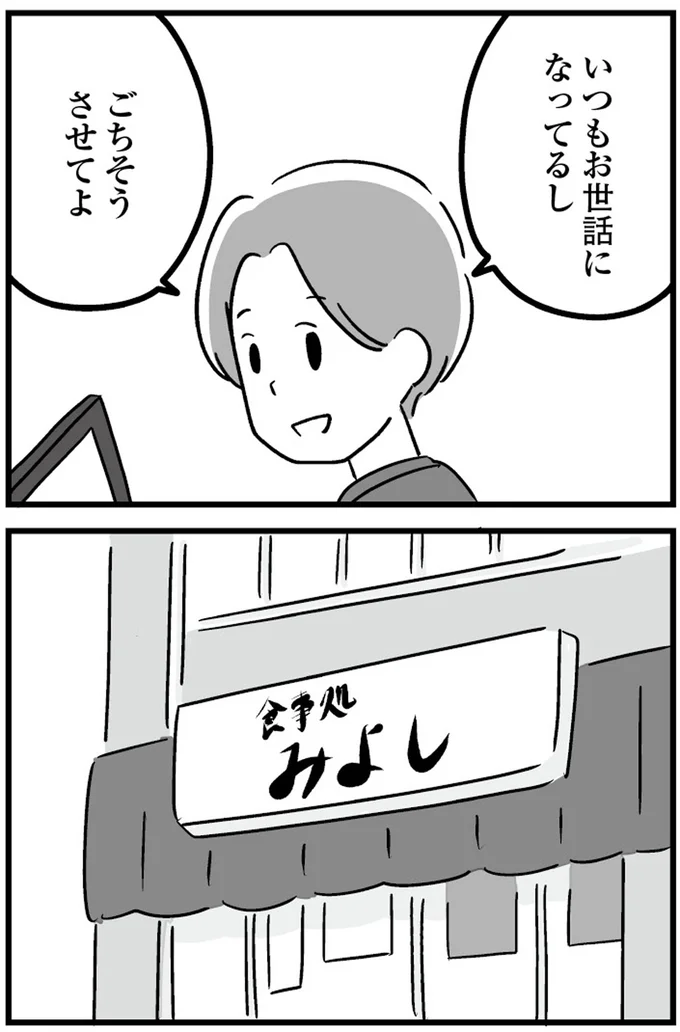 『恋するママ友たち 私以外も不倫してた』