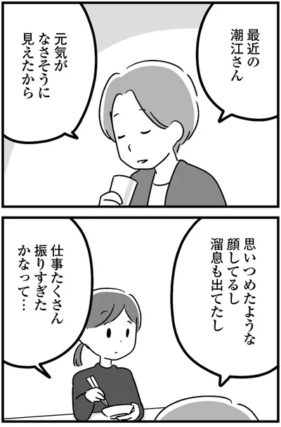 『恋するママ友たち 私以外も不倫してた』