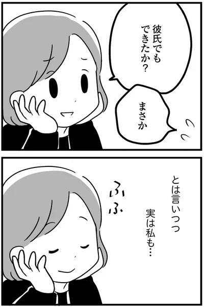 『恋するママ友たち 私以外も不倫してた』