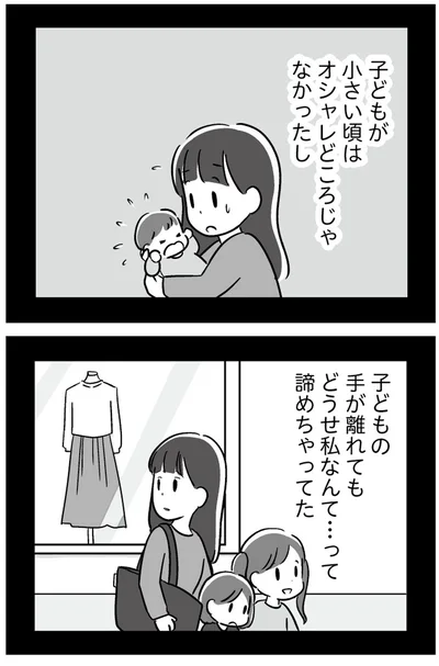 『恋するママ友たち 私以外も不倫してた』