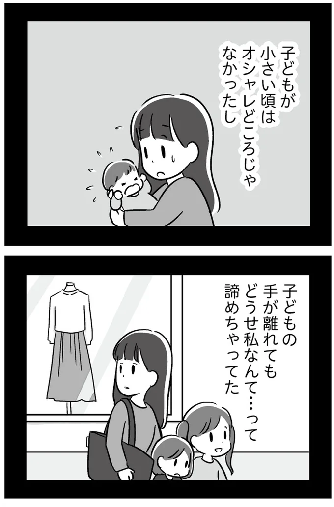 『恋するママ友たち 私以外も不倫してた』