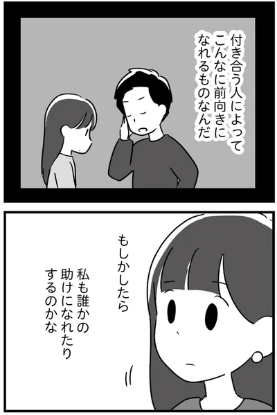 『恋するママ友たち 私以外も不倫してた』