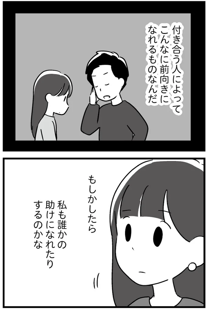 『恋するママ友たち 私以外も不倫してた』