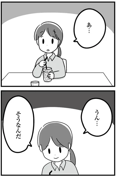 『恋するママ友たち 私以外も不倫してた』