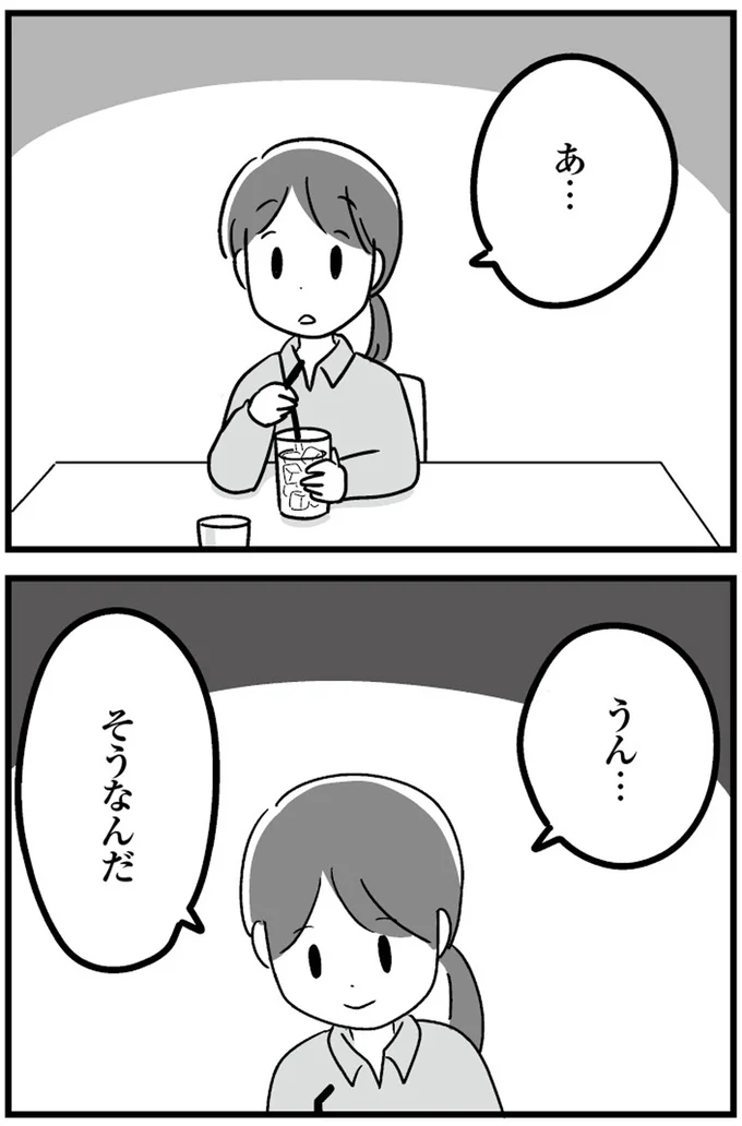 『恋するママ友たち 私以外も不倫してた』