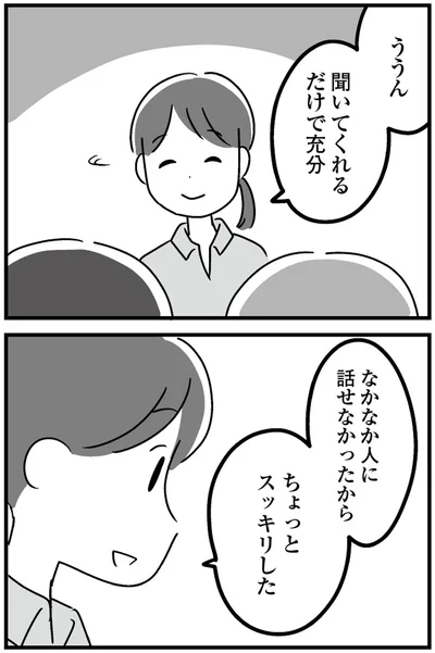 『恋するママ友たち 私以外も不倫してた』