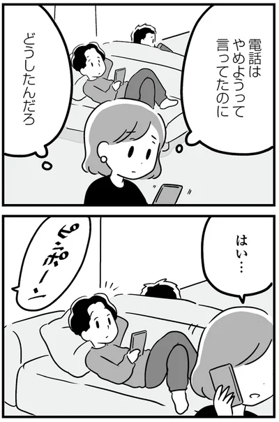 『恋するママ友たち 私以外も不倫してた』
