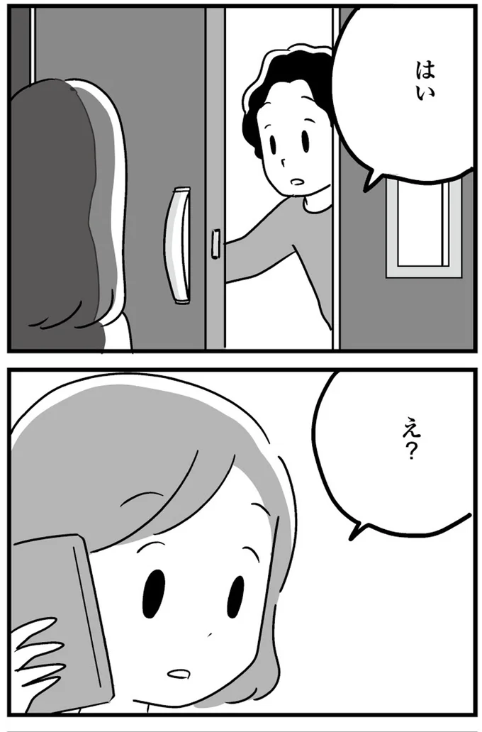 『恋するママ友たち 私以外も不倫してた』