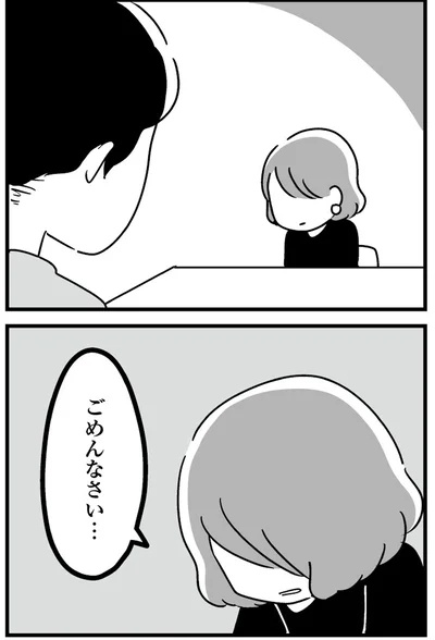 『恋するママ友たち 私以外も不倫してた』