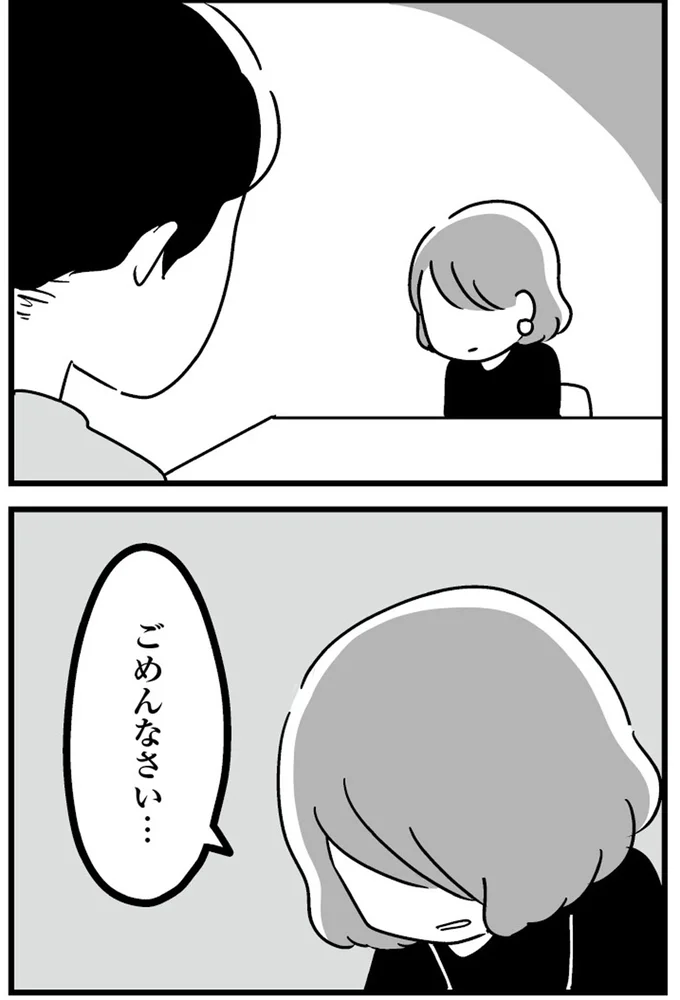 『恋するママ友たち 私以外も不倫してた』
