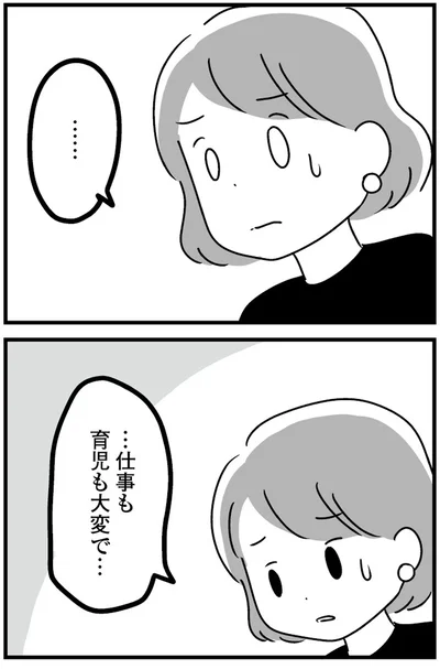 『恋するママ友たち 私以外も不倫してた』