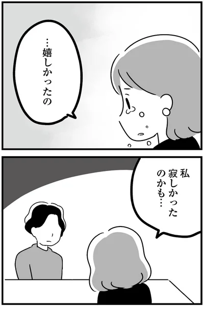 『恋するママ友たち 私以外も不倫してた』