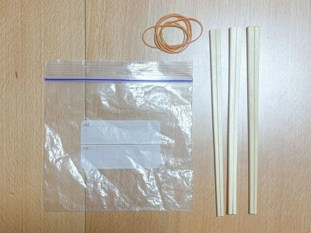 ジップ付き保存袋と割りばしと輪ゴムを準備(▶手順をチェック)