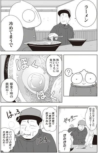 熱いモンは熱いうちに食べな！