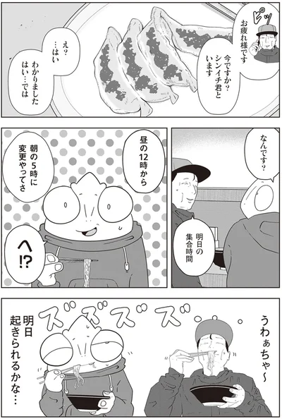 明日起きられるかな…