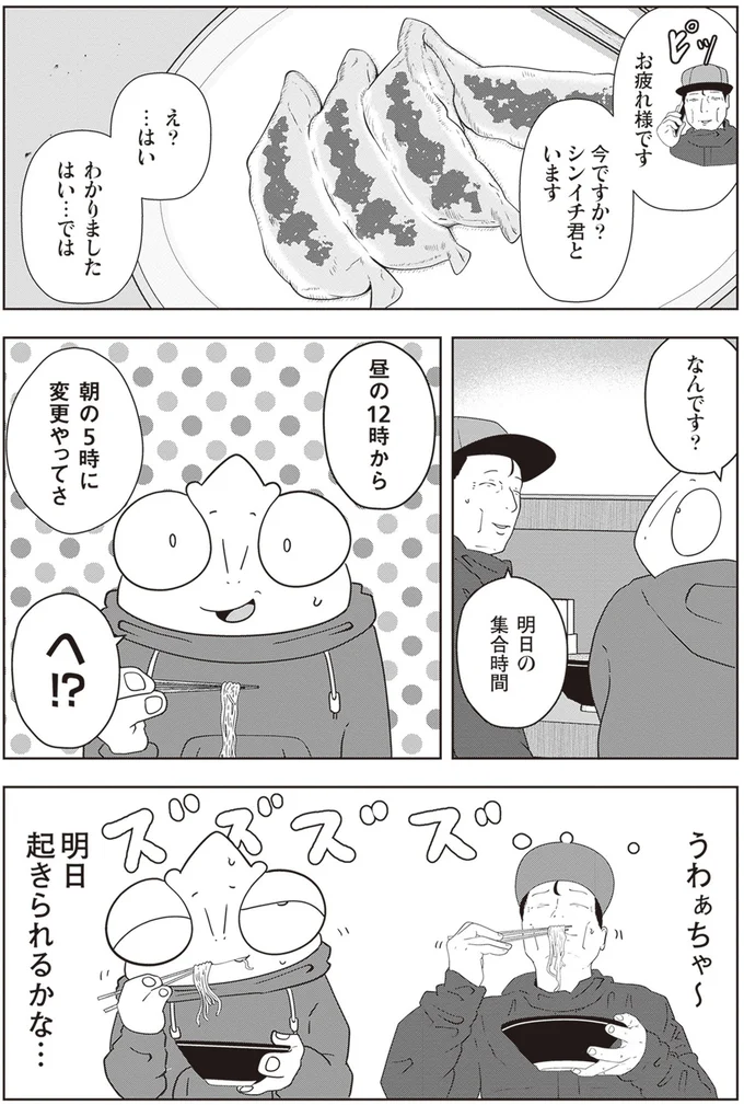 明日起きられるかな…