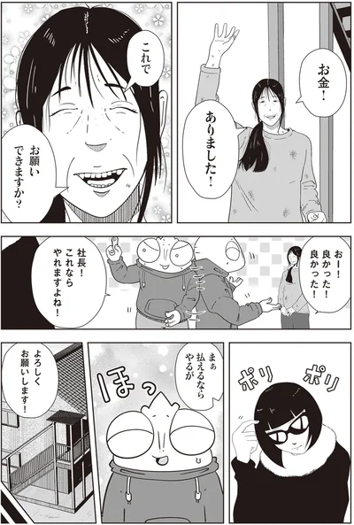 お金！ありました！