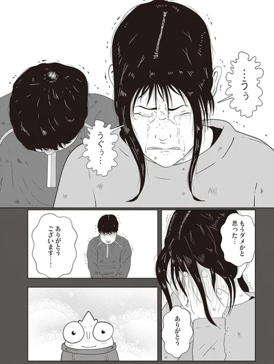 もうダメかと思った…