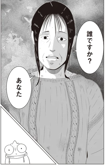 誰ですか？