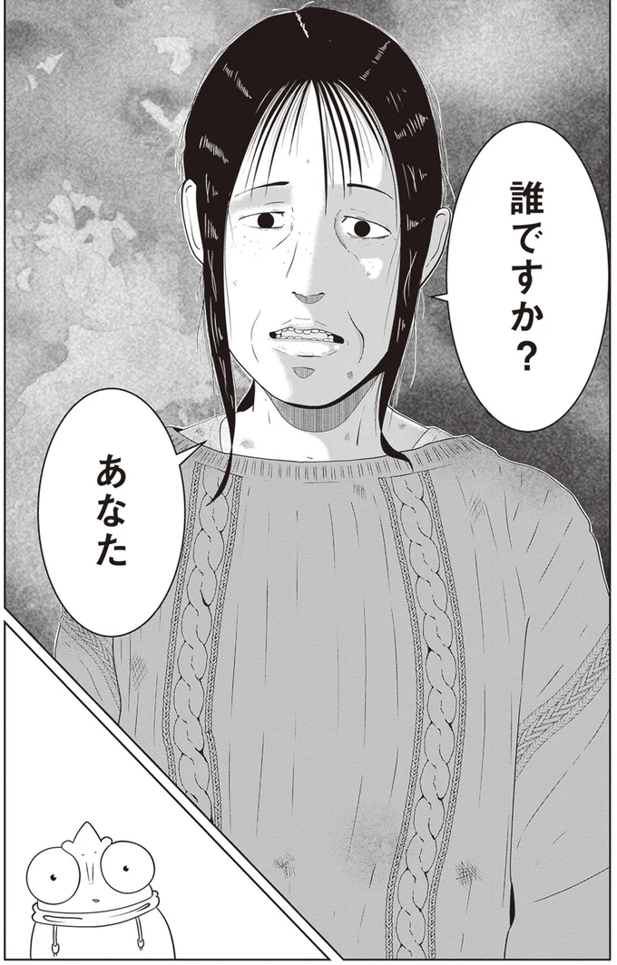 誰ですか?