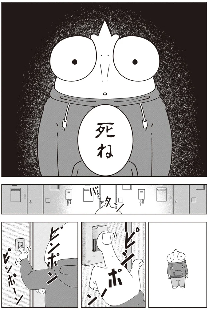 ピンポン