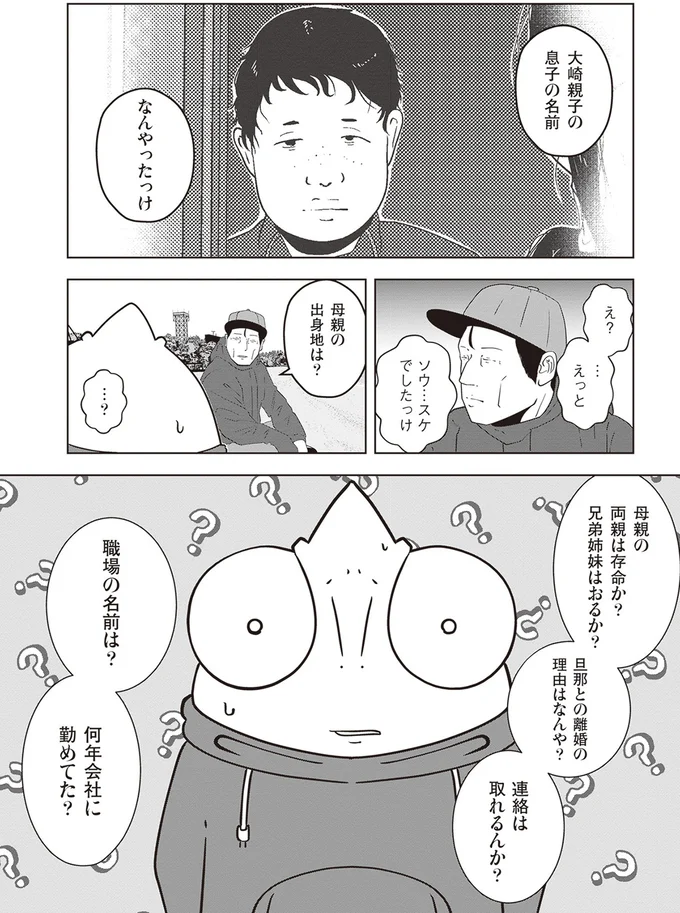 母親の両親は存命か?
