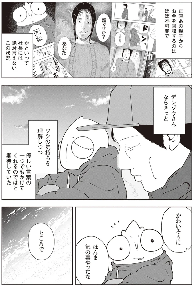 優しい言葉の一つでもかけてくれるのでは