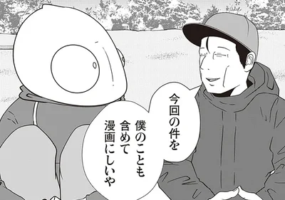 漫画にしいや